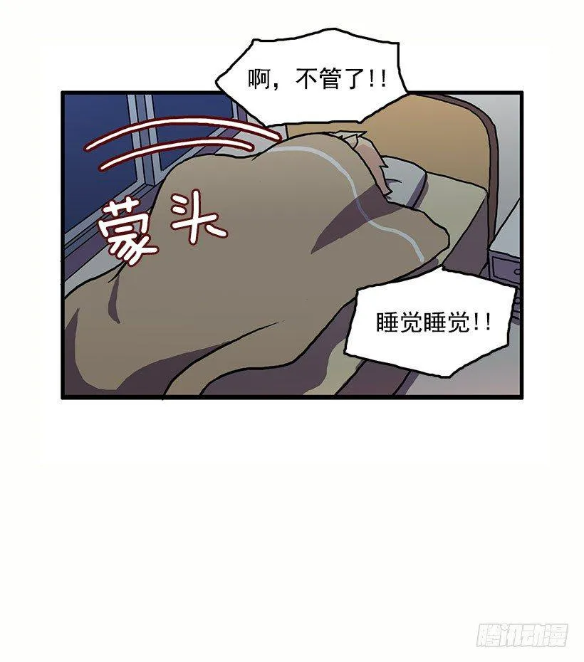 我都明白 第15页