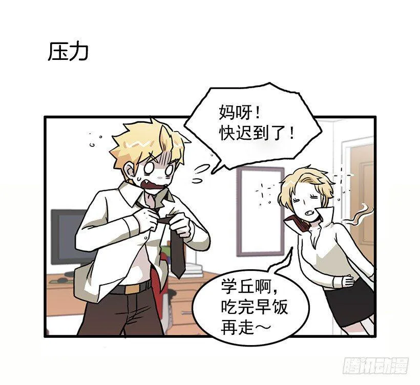 我都明白 第16页