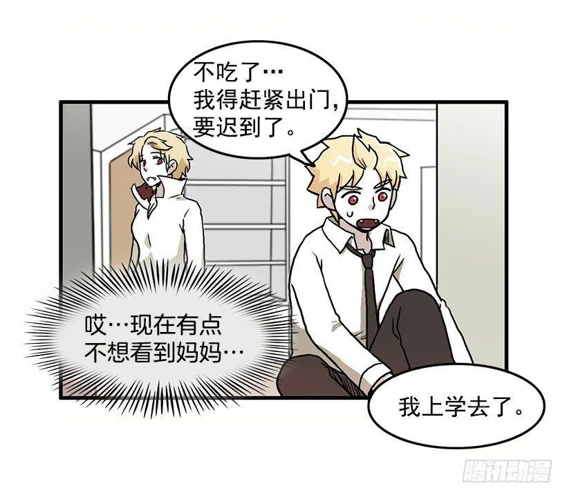 我都明白 第18页