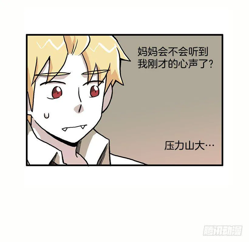 我都明白 第20页
