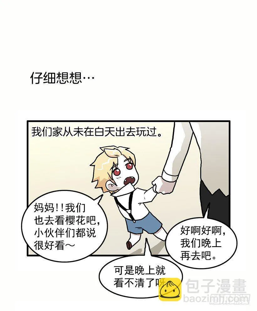 我都明白 第21页