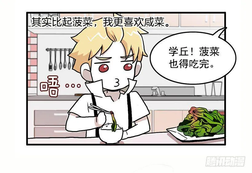 我都明白 第22页