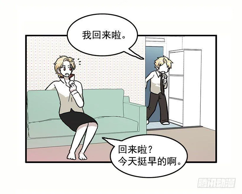 我都明白 第23页