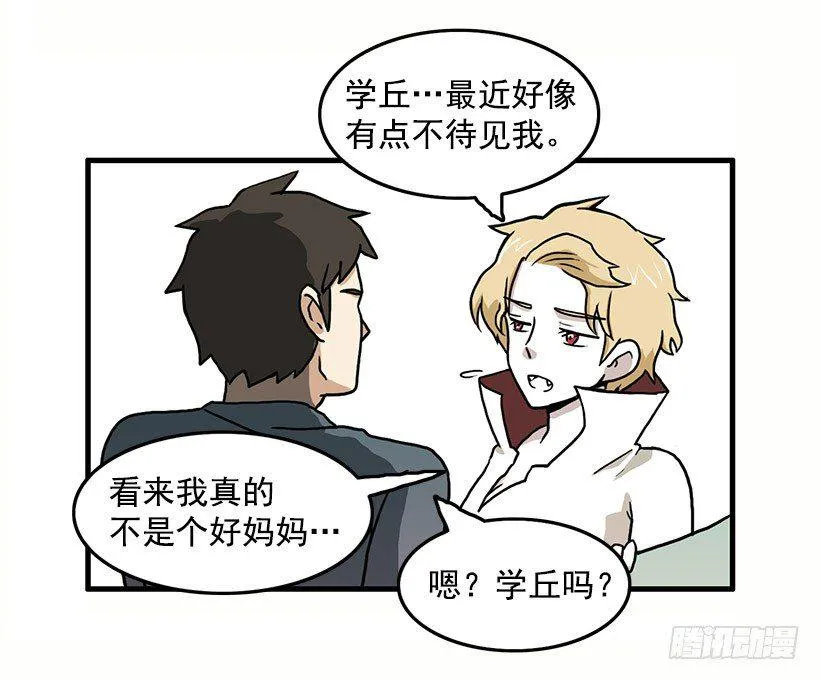我都明白 第26页