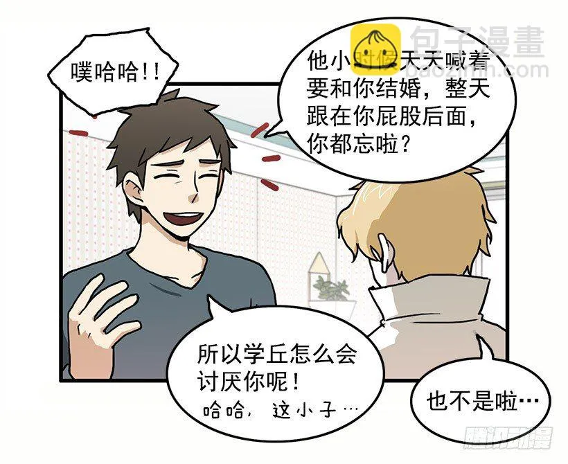 我都明白 第27页