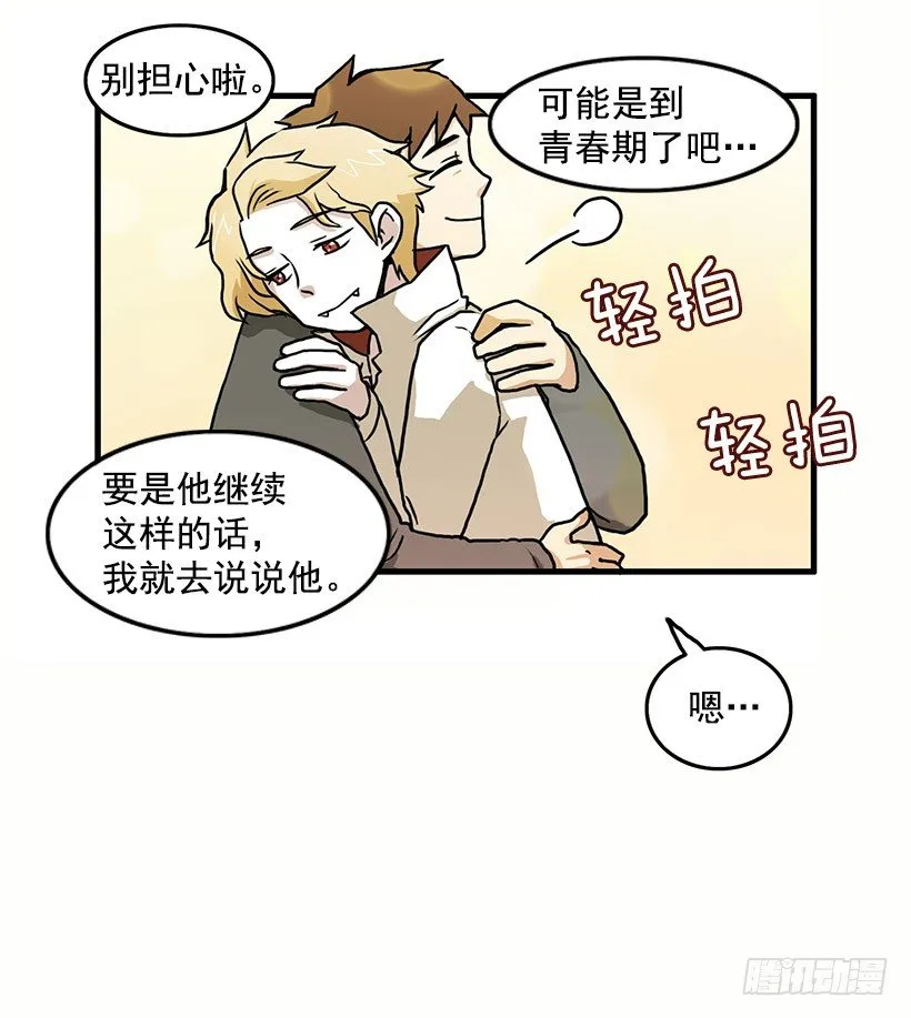 我都明白 第28页
