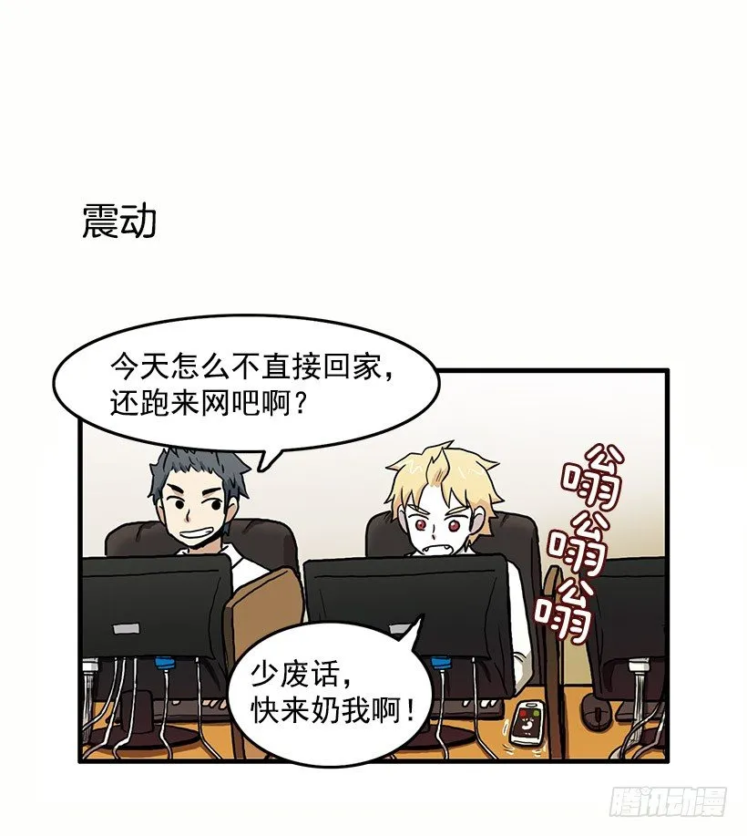 我都明白 第29页