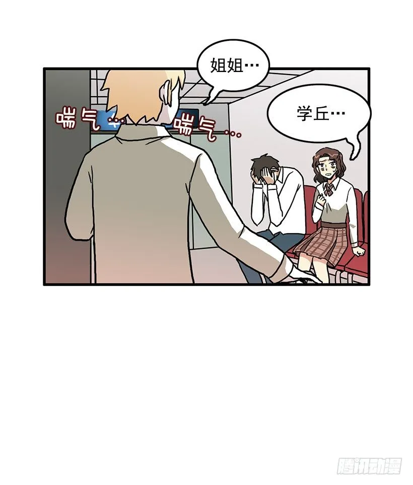我都明白 第37页