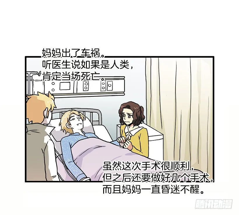 我都明白 第38页