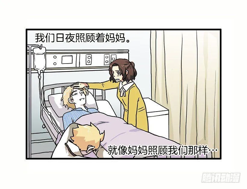 我都明白 第39页