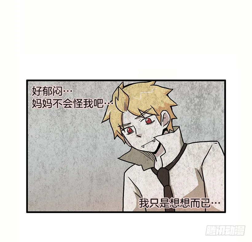 我都明白 第42页