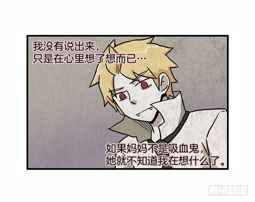 我都明白 第43页