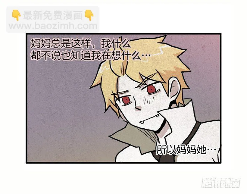 我都明白 第44页