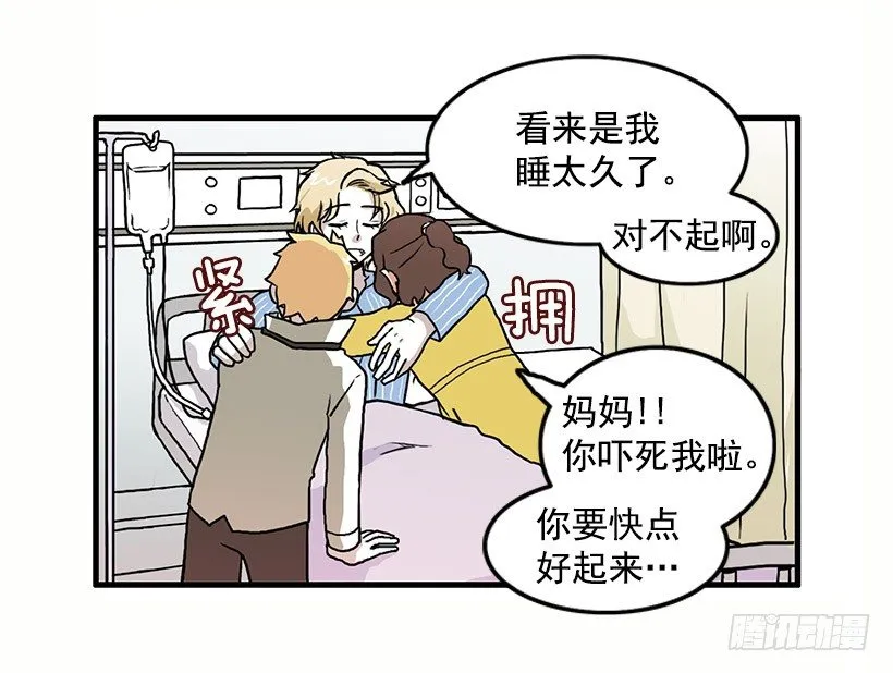 我都明白 第49页