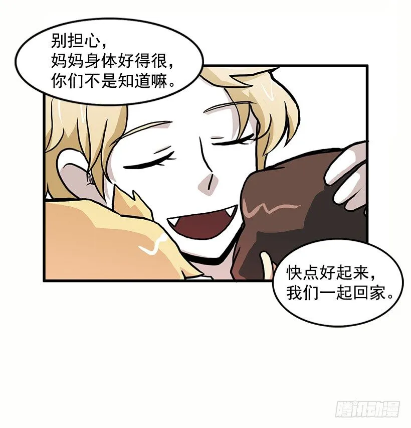 我都明白 第50页