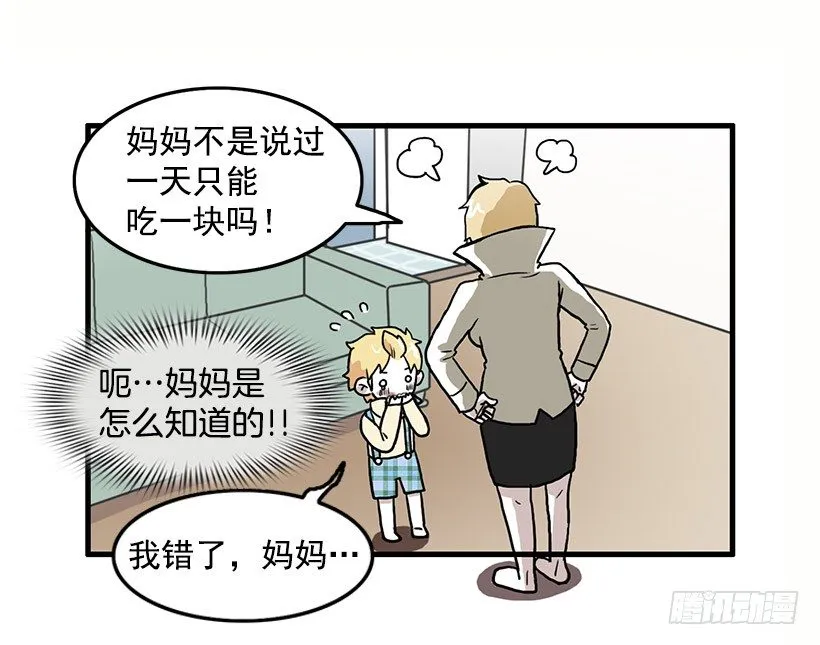 妈妈的能力 第3页