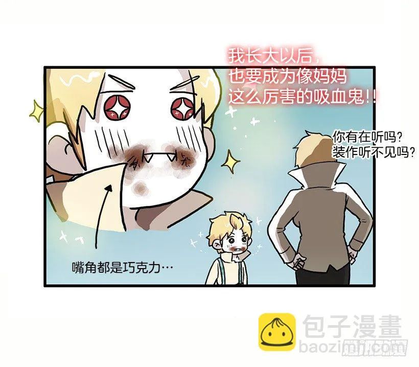 妈妈的能力 第5页
