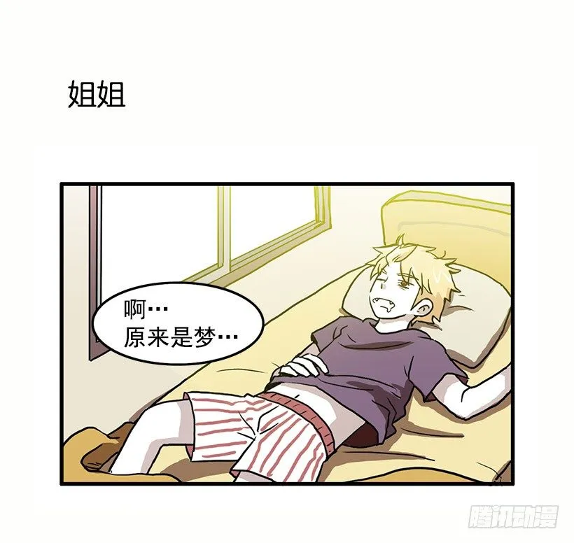 妈妈的能力 第6页