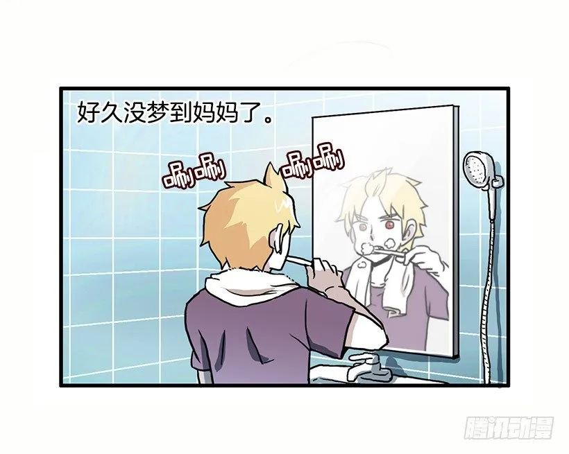 妈妈的能力 第7页