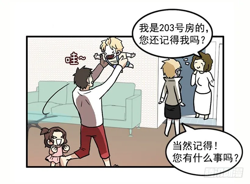 妈妈的能力 第13页