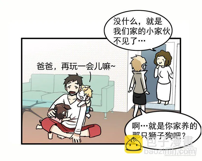 妈妈的能力 第14页