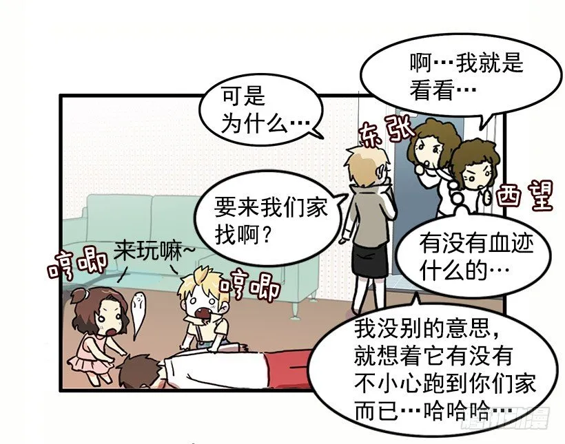 妈妈的能力 第15页