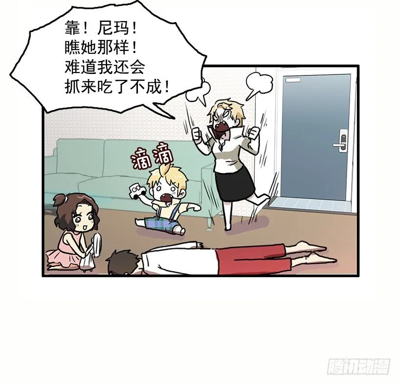 妈妈的能力 第16页