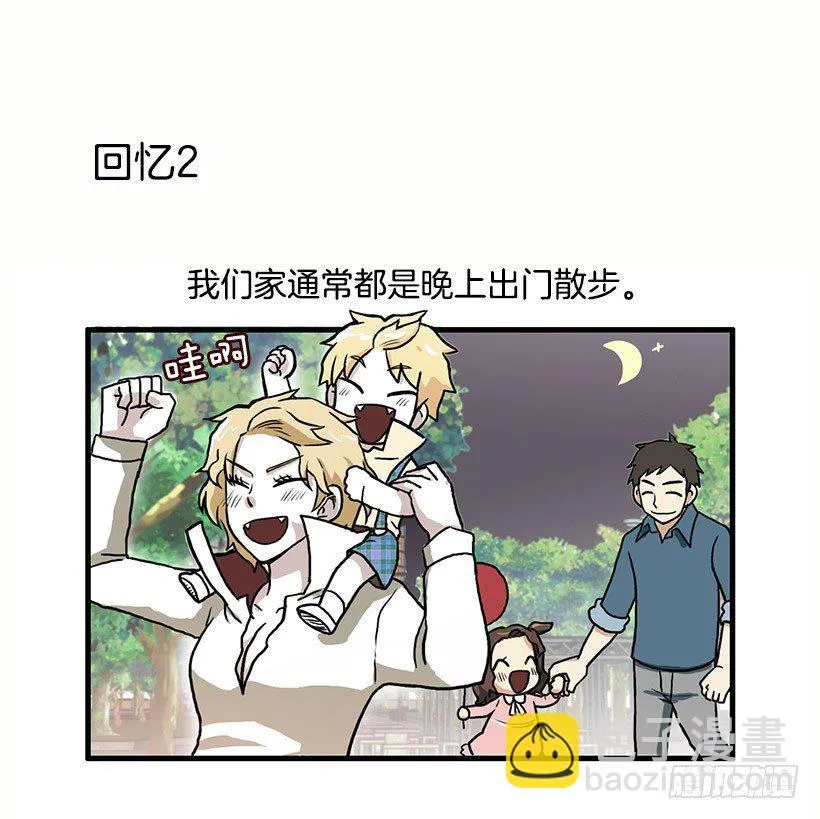 妈妈的能力 第17页