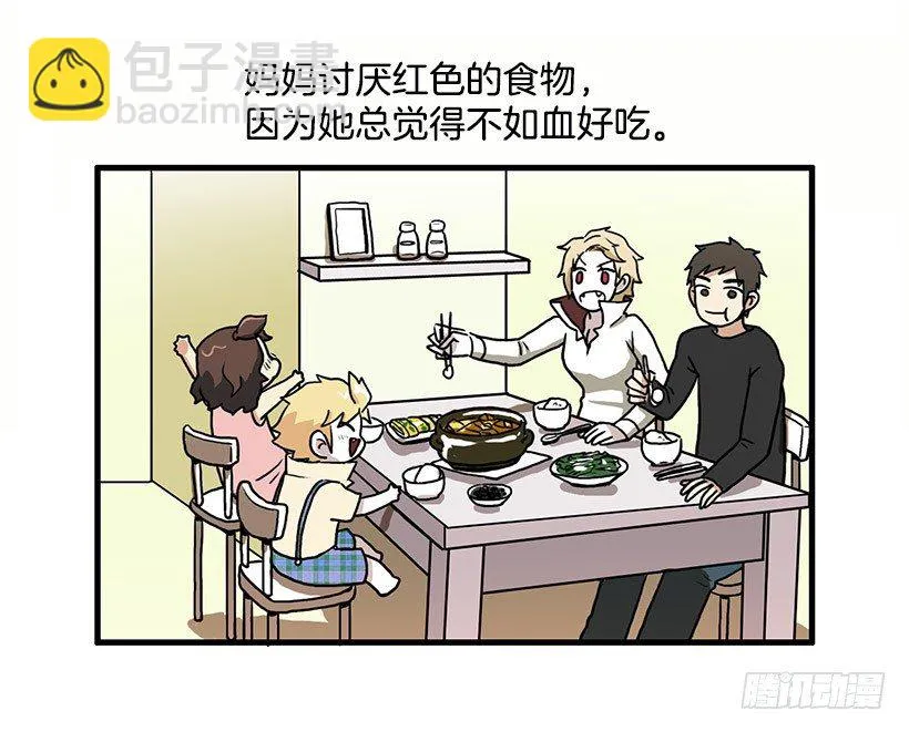 妈妈的能力 第18页