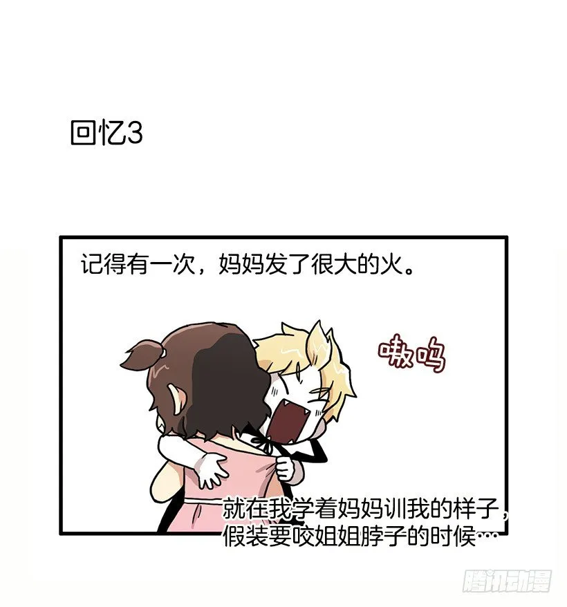 妈妈的能力 第20页