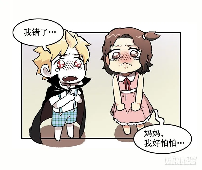 妈妈的能力 第22页