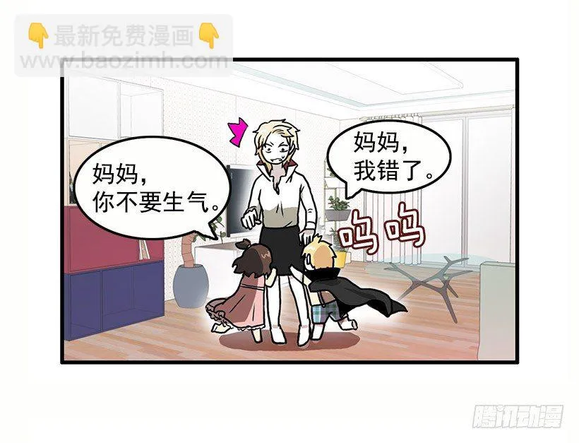 妈妈的能力 第23页