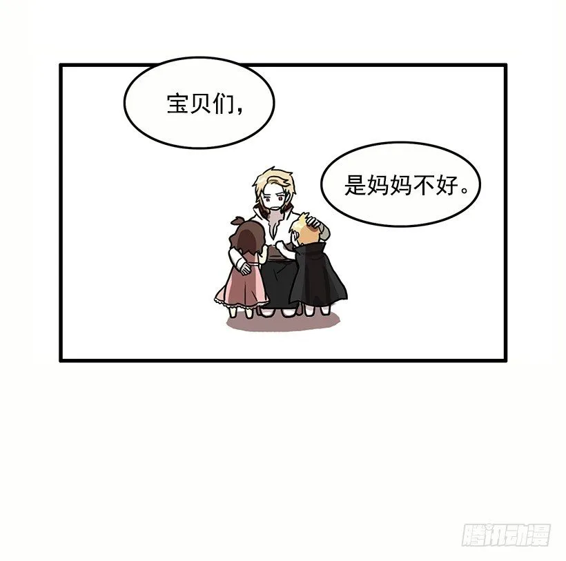 妈妈的能力 第24页