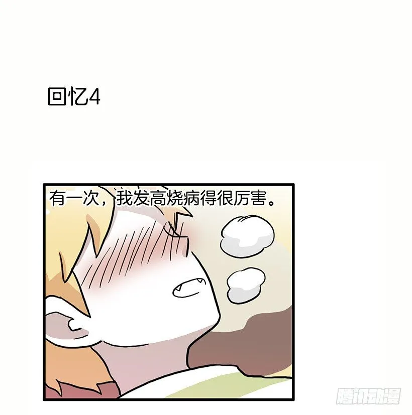妈妈的能力 第25页