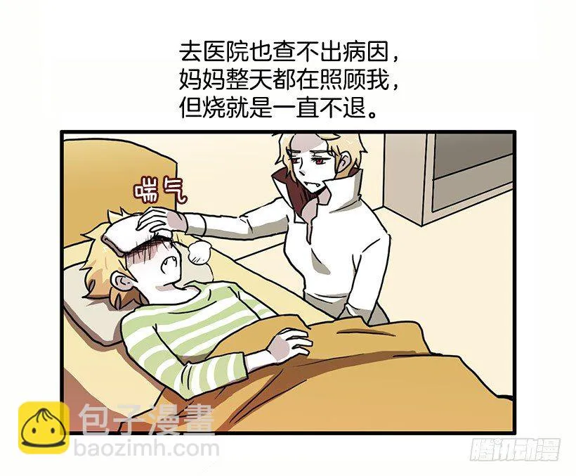 妈妈的能力 第26页