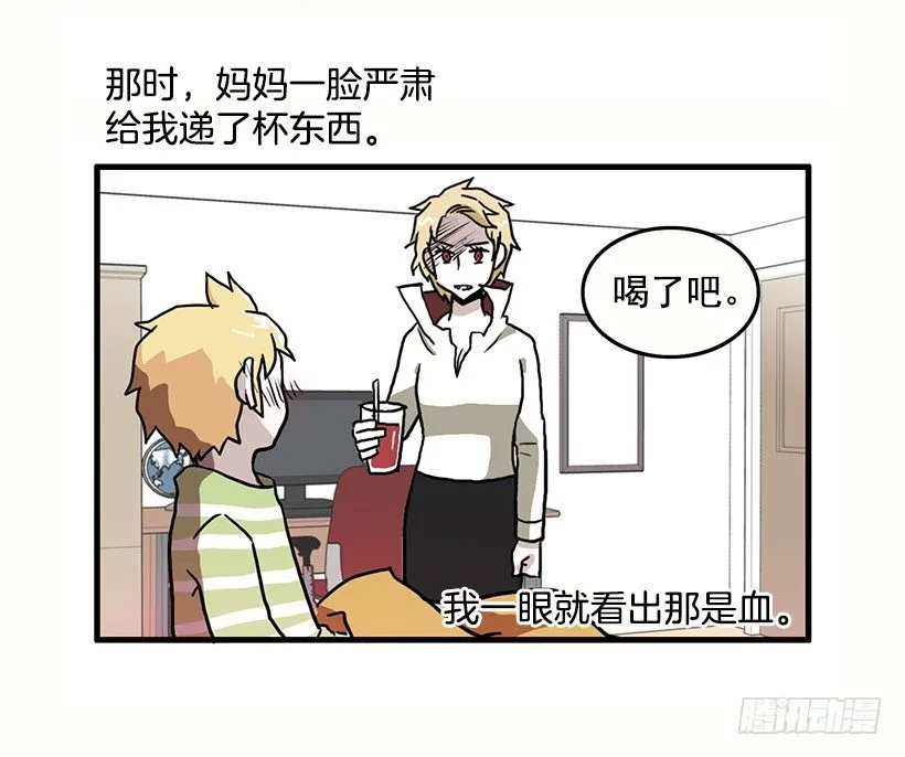 妈妈的能力 第27页