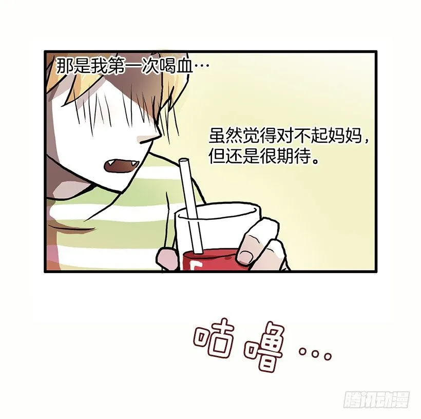 妈妈的能力 第28页