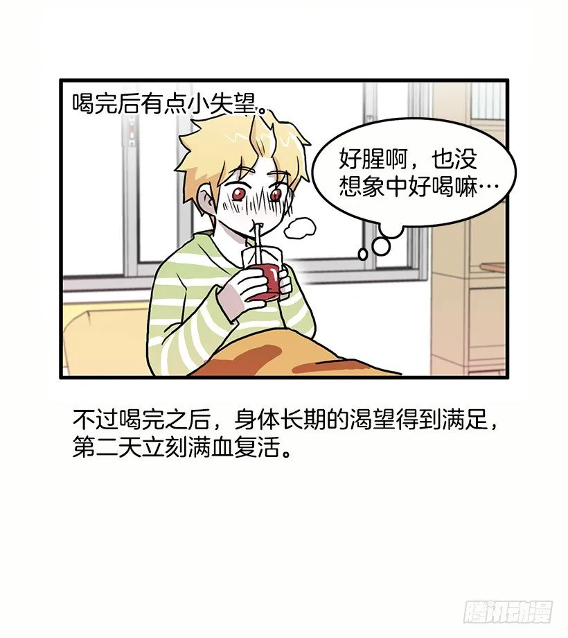 妈妈的能力 第29页