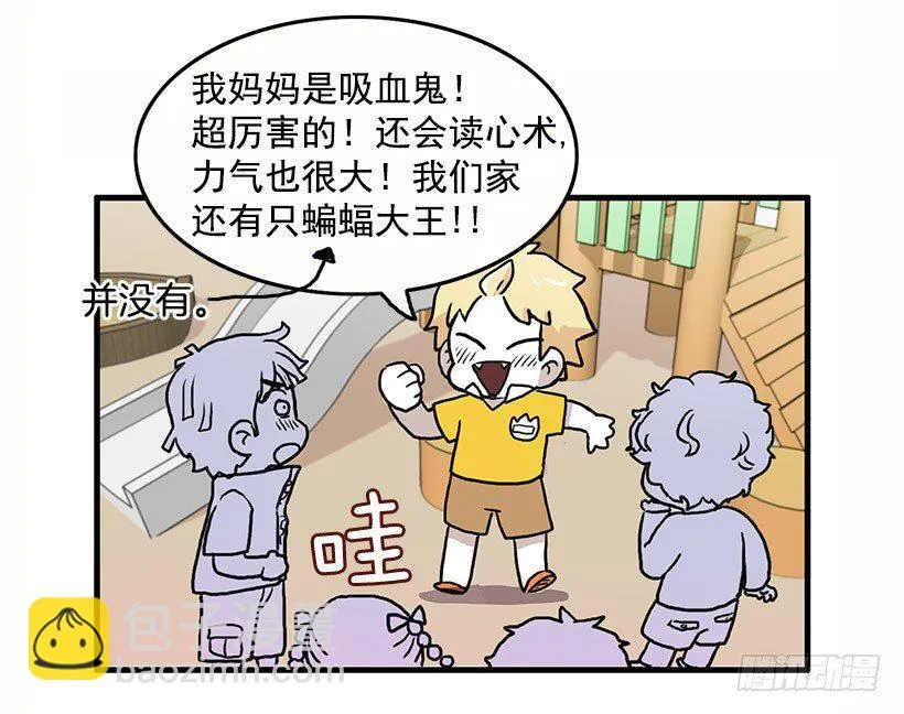 妈妈的能力 第31页