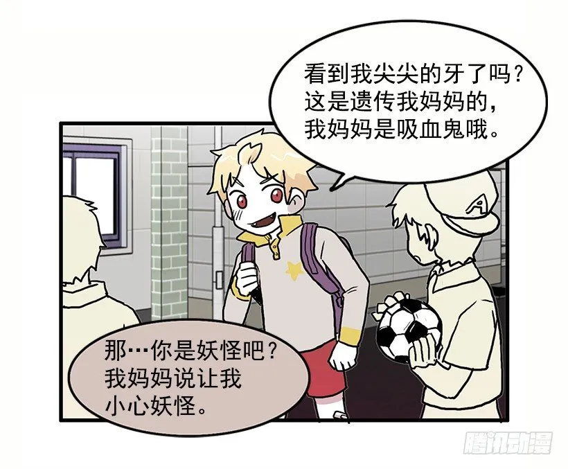 妈妈的能力 第32页