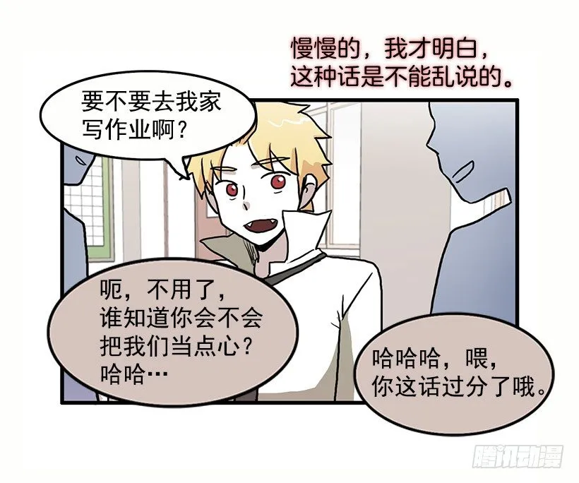 妈妈的能力 第33页