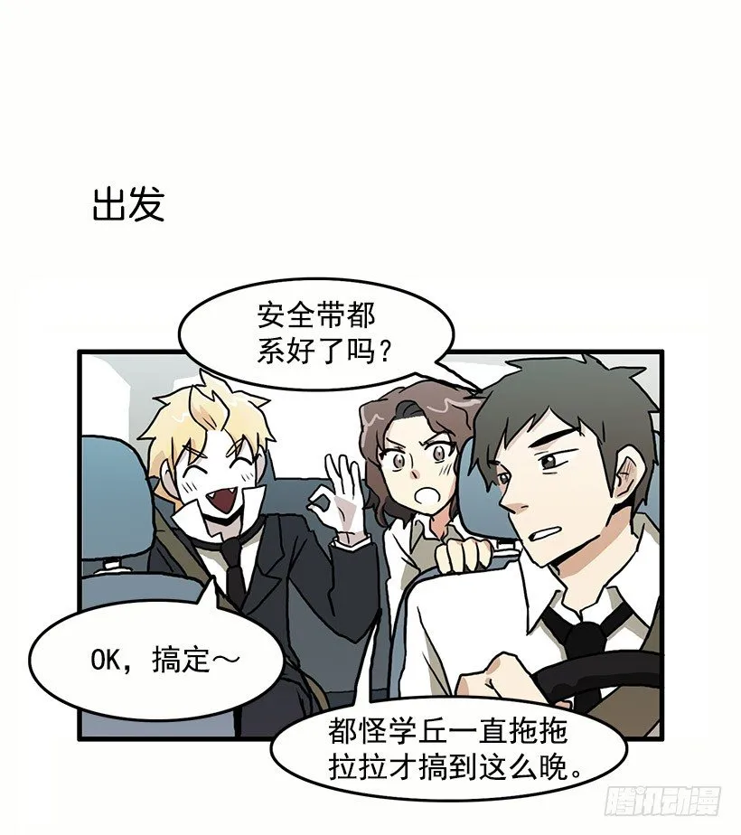 妈妈的能力 第35页