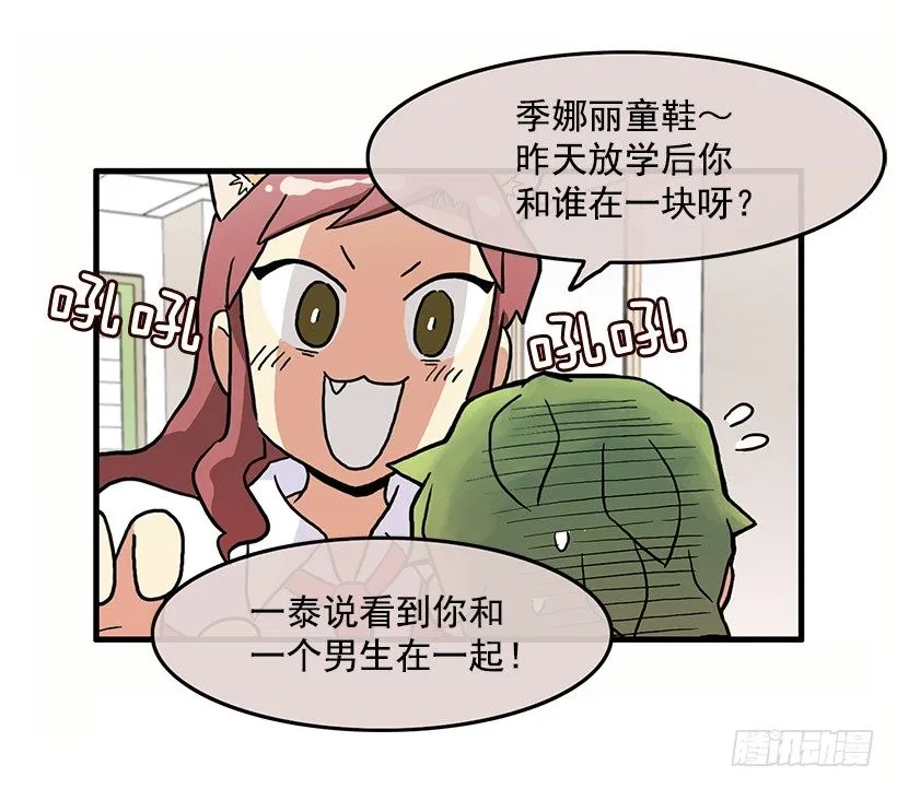 姐妹 第13页
