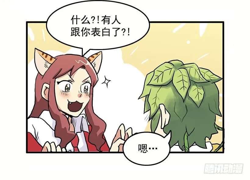 姐妹 第16页