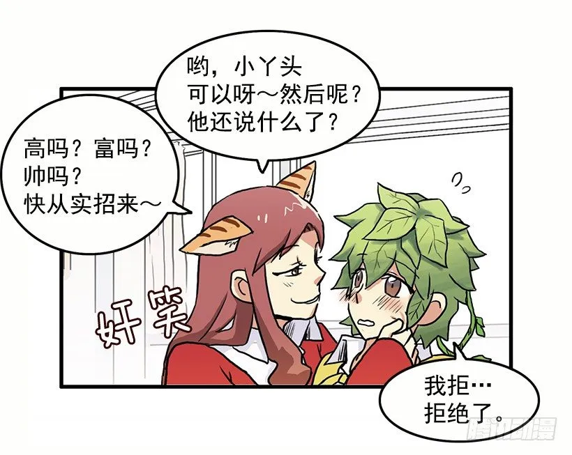 姐妹 第17页