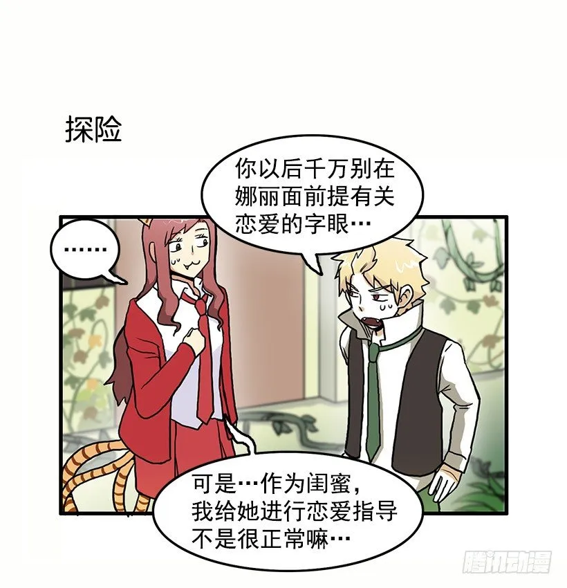 姐妹 第24页