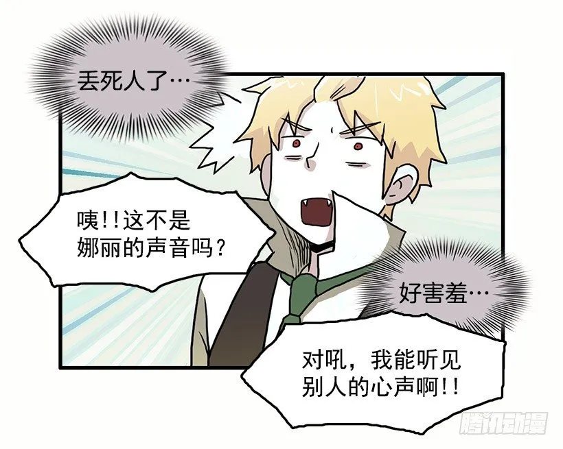 姐妹 第31页