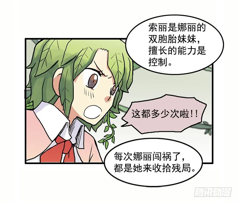 姐妹 第44页