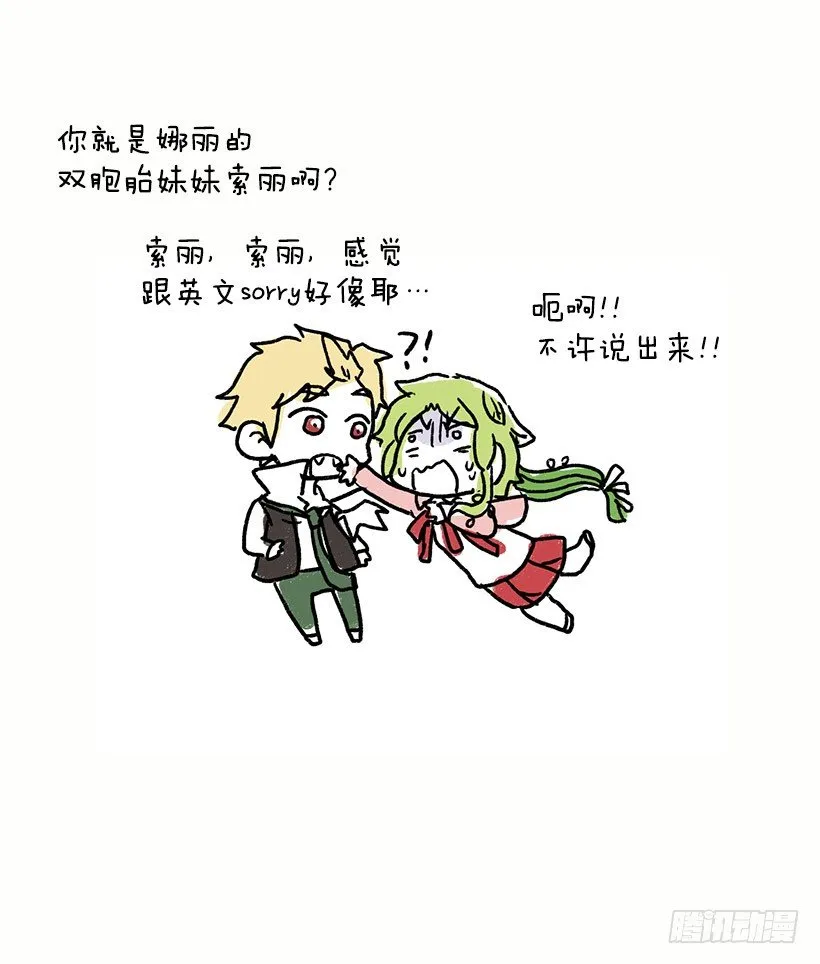 姐妹 第48页