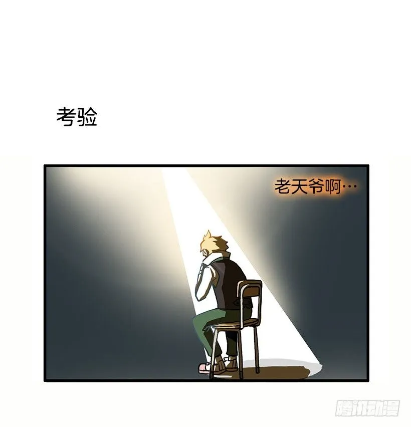 考验 第2页